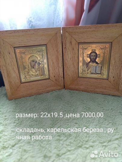Икона