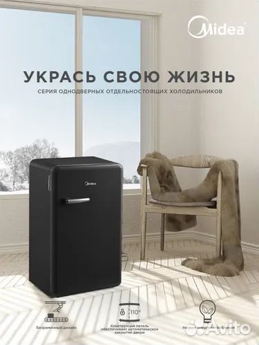 Midea Холодильник mdrd142SLF Ретро, черный