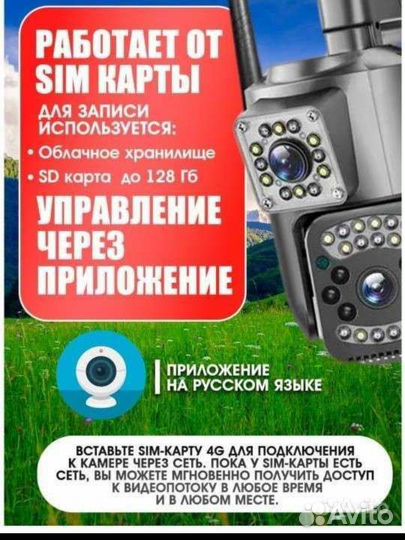 Двойная камера видеонаблюдения 4g