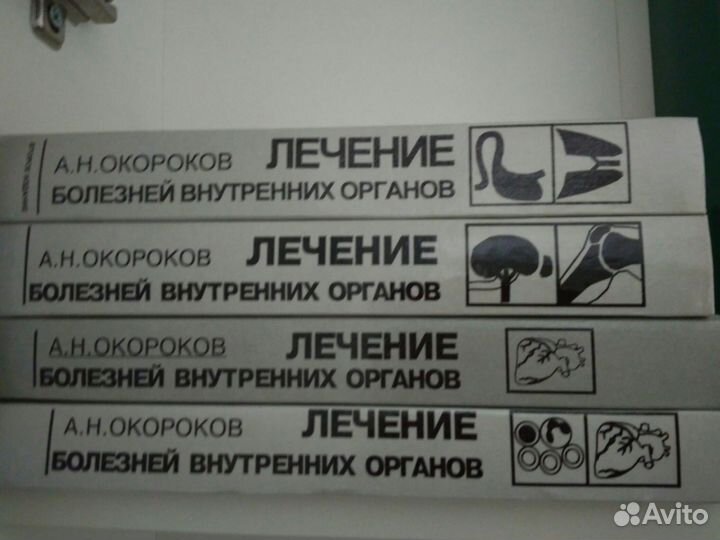 Учебники для медицинских вузов и училищ