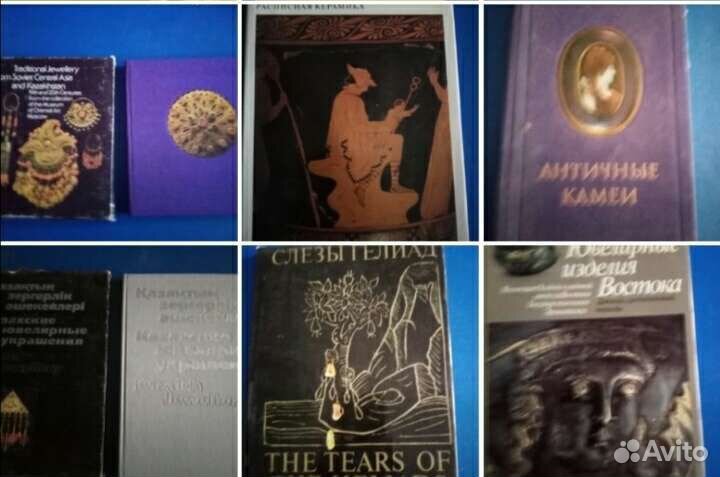 Ювелирные изделия, художественное стекло,Кубачи,ян