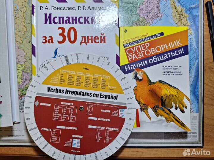 Испанский язык