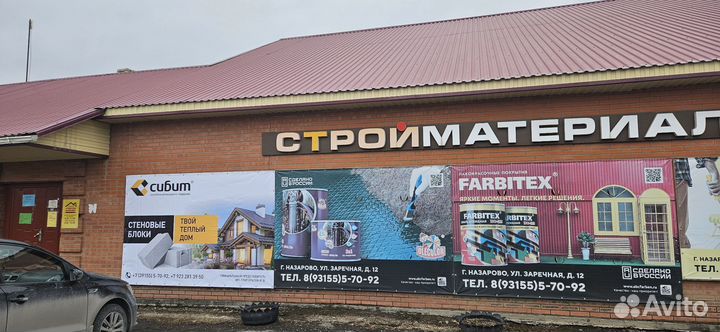 Профнастил