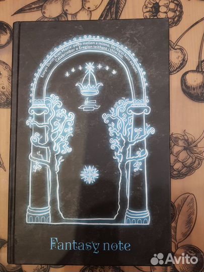 Блокнот путешественника по Средиземью