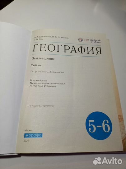 Школьные учебники 5, 6, 7, 10-11 класс