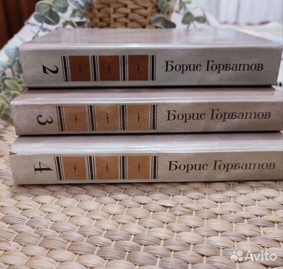 Борис Горбатов Собрание сочинений Книги СССР