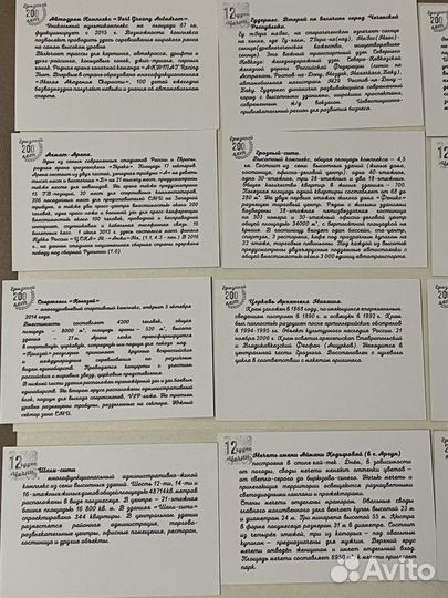 Набор мини открыток 12 Чудес Чеченской Республики