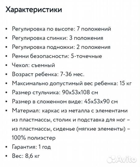 Стульчик для кормления babyton