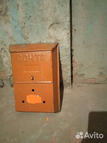 Почтовый ящик