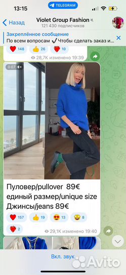 Продаются джинсы палаццо