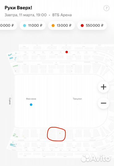 Билеты на концерт Руки Вверх - 11.03 - Москва