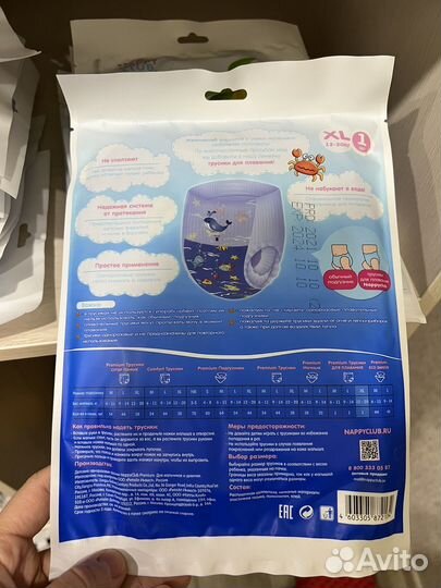 Трусики для плавания nappy club