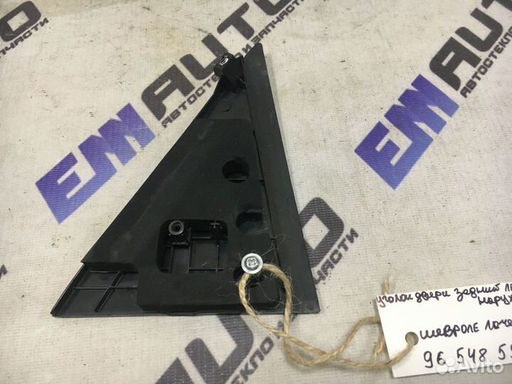 Уголок двери задний левый наружный Шевроле Лачетти