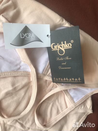 Купальник Гришко 42-44р для хореографии Новый беж