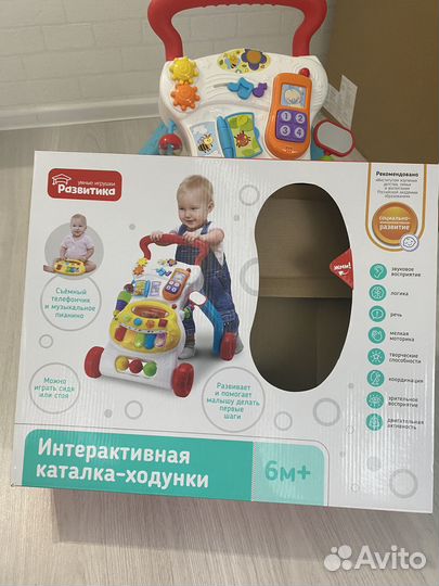 Ходунки детские