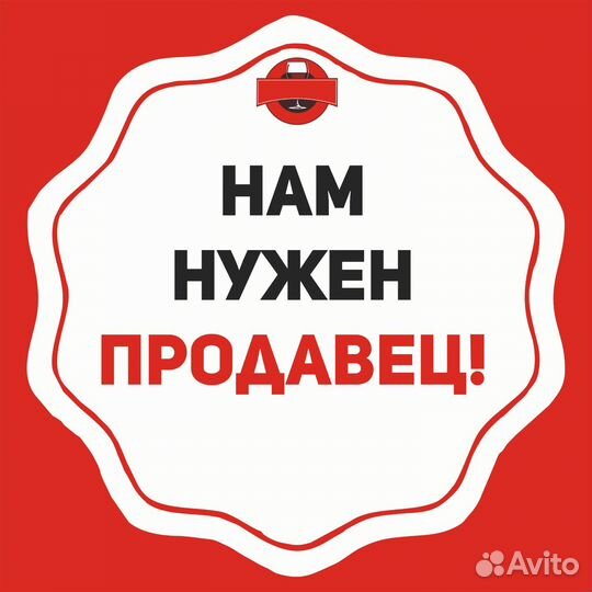 Продавец кассир (ул. Баумана д.66)