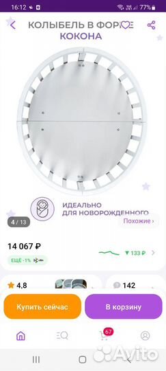 Детская кровать