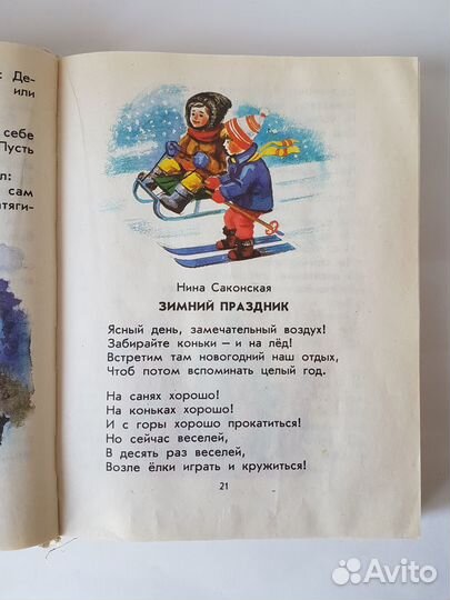 Учебник Родничок внеклассное чтение 2 класс