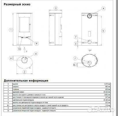 Печь-камин Aspen 7