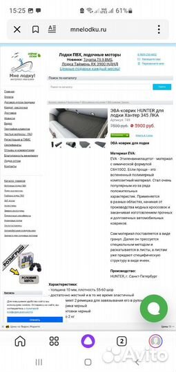 Комплект лодка + мотор + эхолот