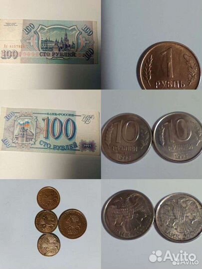 Монеты, купюры, брошюры разных лет