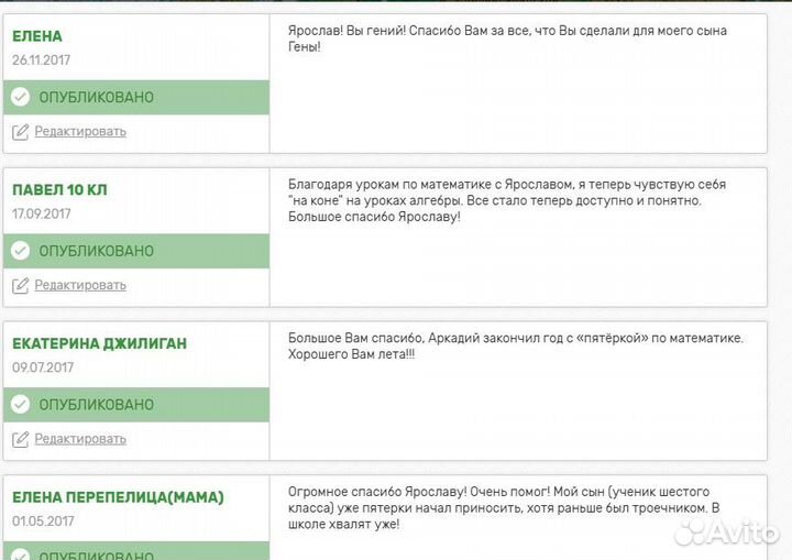 Онлайн репетитор по математике