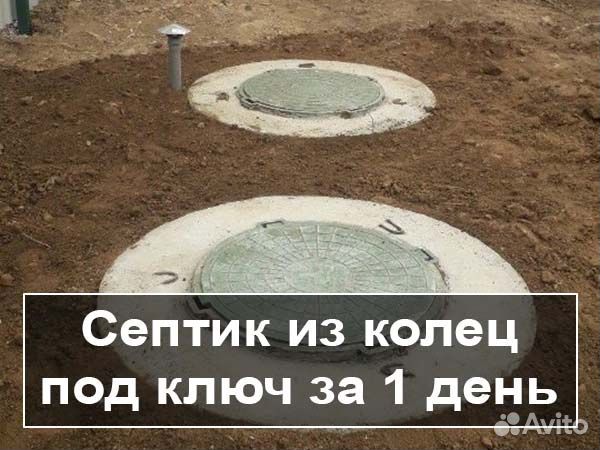Установка септика из бетонных колец