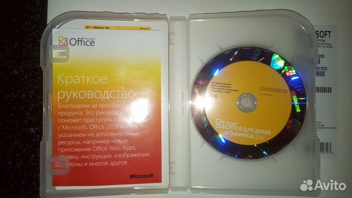 Microsoft office 2010 для дома и бизнеса BOX
