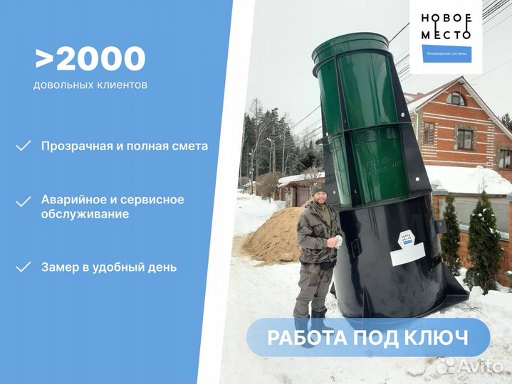 Септик / Биосептик/ Автономная канализация