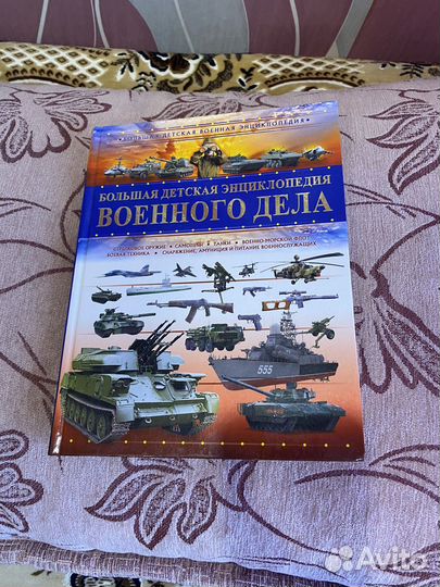 Энциклопедия для детей