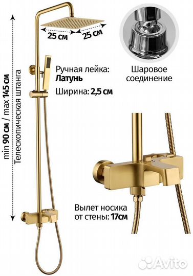 Душевая система хром,черная,золото матовое