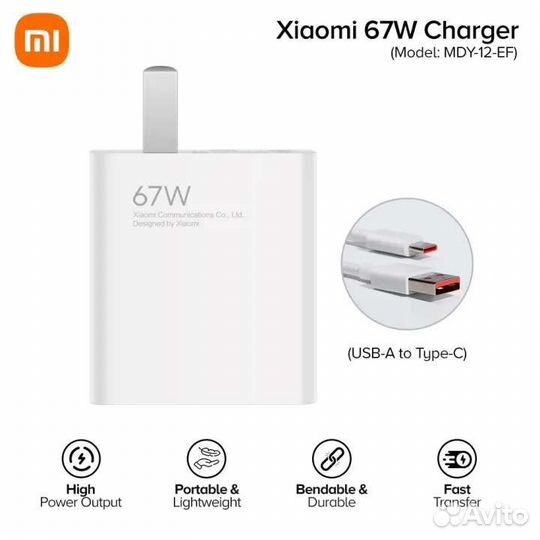 Сетевое зарядное устройство Xiaomi 67W, новое