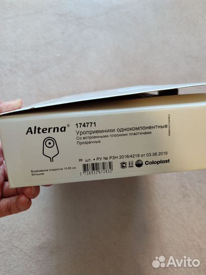 Уроприемники однокомпонентные Coloplast