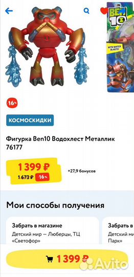 Ben10, бен 10, бен тен