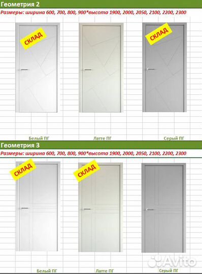 Межкомнатная дверь Геометрия