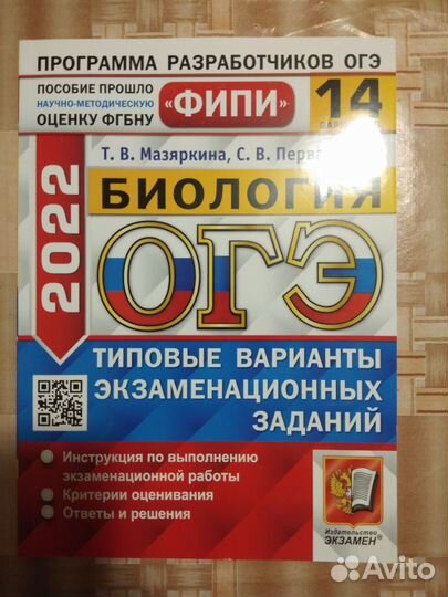 Подготовка к огэ и егэ