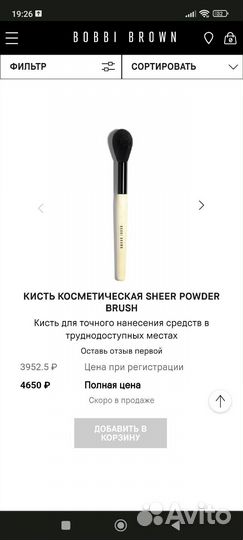Кисти bobbi brown