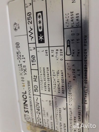Холодильник б/у Стинол-110.24 Доставка. Гарантия