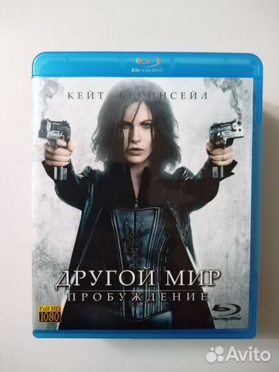 Blu-ray. Другой мир. Пять частей