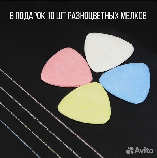 Портновский мел