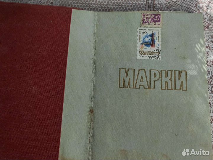 Почтовые марки