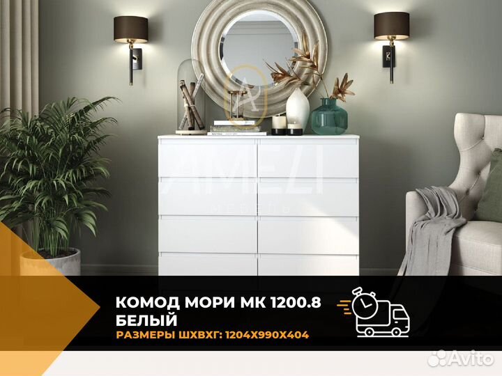 Тумба комод в спальню