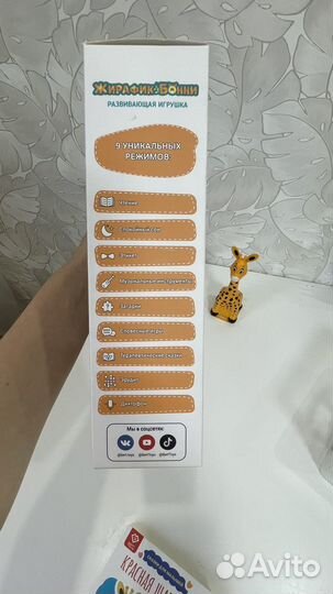 Интерактивная игрушка. Жирафик Бонни
