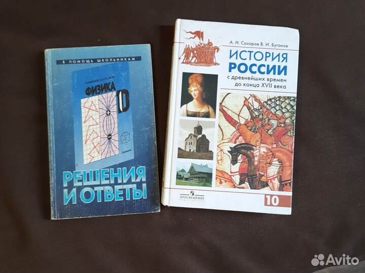 Учебники 10 класс