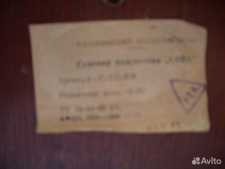 Подсвечник 1974года. Сова