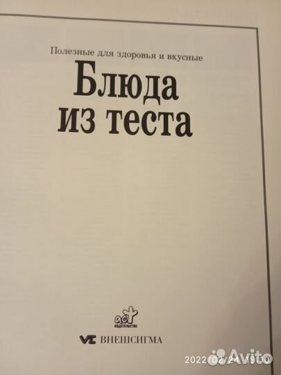 Подарочная книга