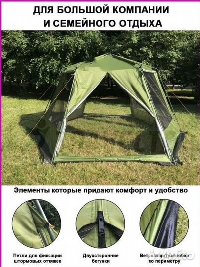 Шатер тент туристический беседка палатка