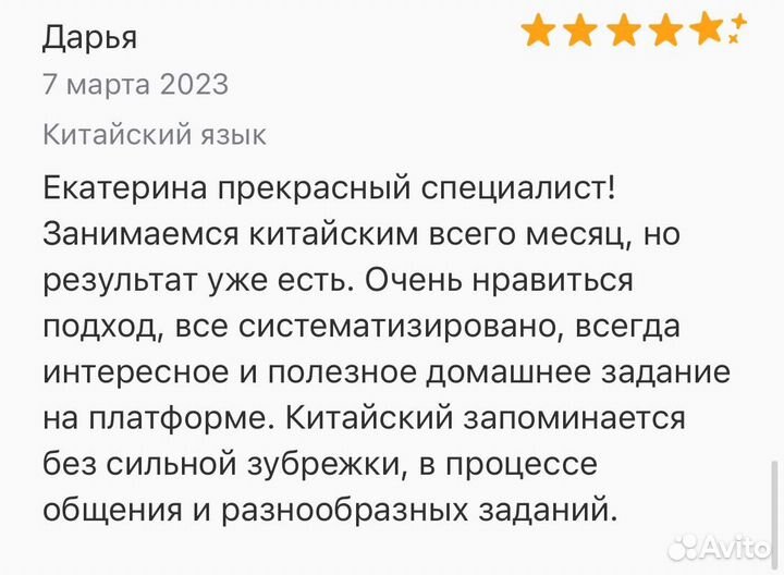 Китайский язык для взрослых