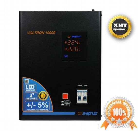 Стабилизатор напряжения энергия voltron/До 20 кВт