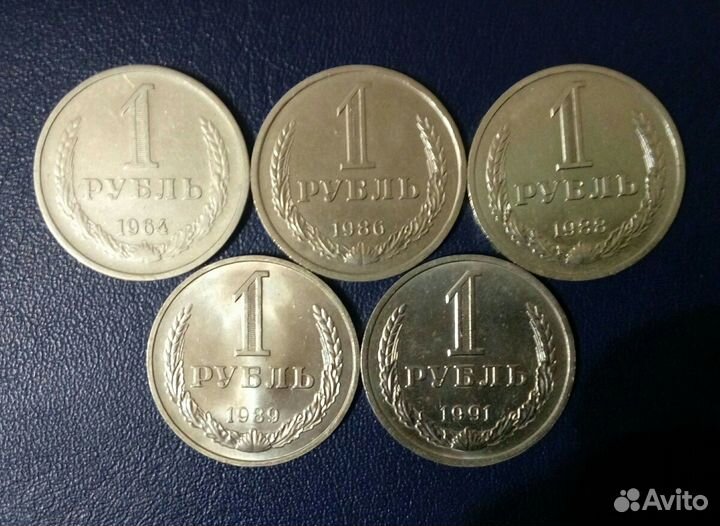 1 Рубль годовик СССР